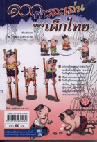 ภาพปกที่กำหนดเอง