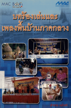 ภาพปกที่กำหนดเอง