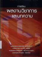 ภาพปกที่กำหนดเอง