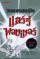 ภาพปกที่กำหนดเอง