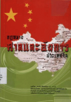 ภาพปกที่กำหนดเอง