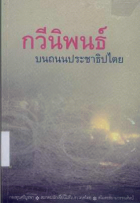 ภาพปกที่กำหนดเอง