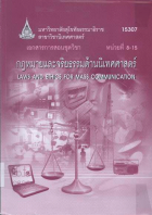 ภาพปกที่กำหนดเอง