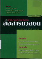 ภาพปกที่กำหนดเอง