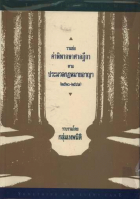 ภาพปกที่กำหนดเอง