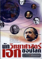 ภาพปกที่กำหนดเอง