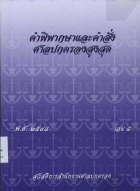 ภาพปกที่กำหนดเอง