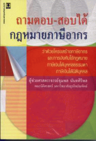 ภาพปกที่กำหนดเอง