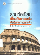 ภาพปกที่กำหนดเอง