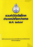 ภาพปกที่กำหนดเอง