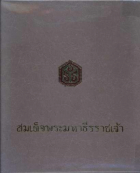 ภาพปกที่กำหนดเอง