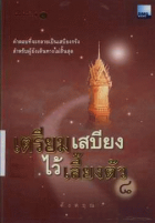 ภาพปกที่กำหนดเอง