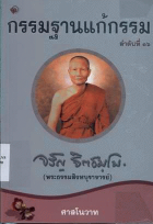 ภาพปกที่กำหนดเอง