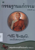 ภาพปกที่กำหนดเอง