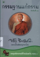 ภาพปกที่กำหนดเอง