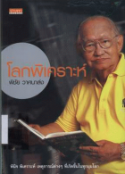 ภาพปกที่กำหนดเอง