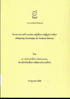 ภาพปกที่กำหนดเอง