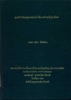 ภาพปกที่กำหนดเอง