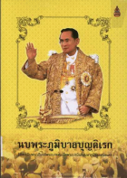 ภาพปกที่กำหนดเอง
