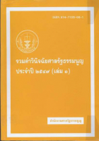 ภาพปกที่กำหนดเอง
