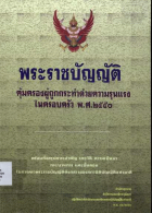 ภาพปกที่กำหนดเอง