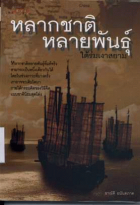 ภาพปกที่กำหนดเอง