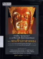 ภาพปกที่กำหนดเอง