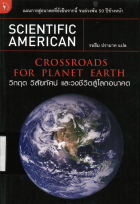 ภาพปกที่กำหนดเอง