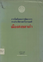 ภาพปกที่กำหนดเอง