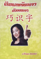 ภาพปกที่กำหนดเอง