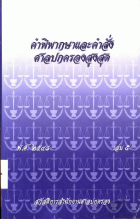 ภาพปกที่กำหนดเอง