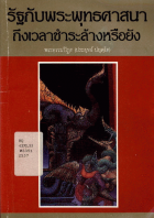 ภาพปกที่กำหนดเอง