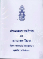 ภาพปกที่กำหนดเอง