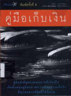 ภาพปกที่กำหนดเอง