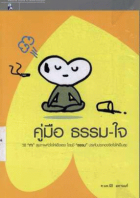 ภาพปกที่กำหนดเอง