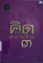 ภาพปกที่กำหนดเอง