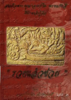 ภาพปกที่กำหนดเอง