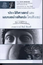 ภาพปกที่กำหนดเอง