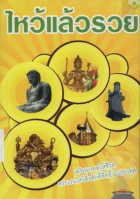 ภาพปกที่กำหนดเอง