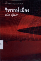 ภาพปกที่กำหนดเอง