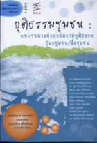 ภาพปกที่กำหนดเอง