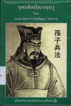 ภาพปกที่กำหนดเอง