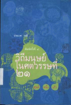 ภาพปกที่กำหนดเอง