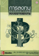 ภาพปกที่กำหนดเอง