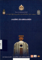 ภาพปกที่กำหนดเอง