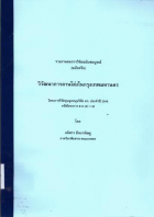 ภาพปกที่กำหนดเอง