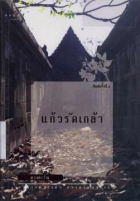 ภาพปกที่กำหนดเอง