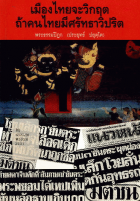 ภาพปกที่กำหนดเอง