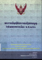 ภาพปกที่กำหนดเอง