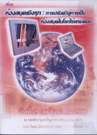 ภาพปกที่กำหนดเอง